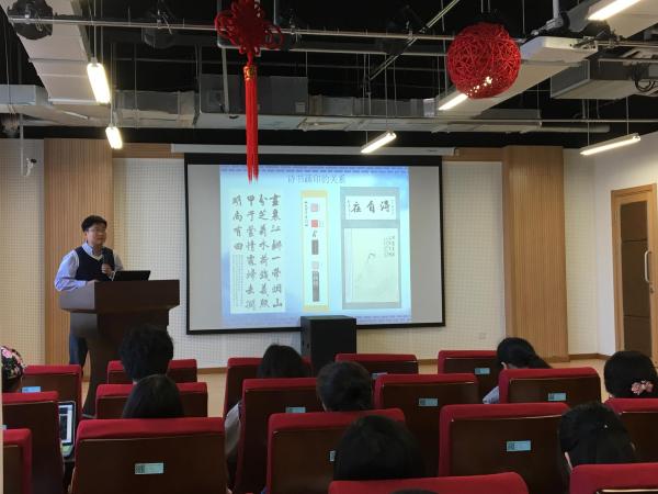 太阳成集团tyc151cc研究生学术周末聚焦“汉字与书法篆刻艺术”.jpg